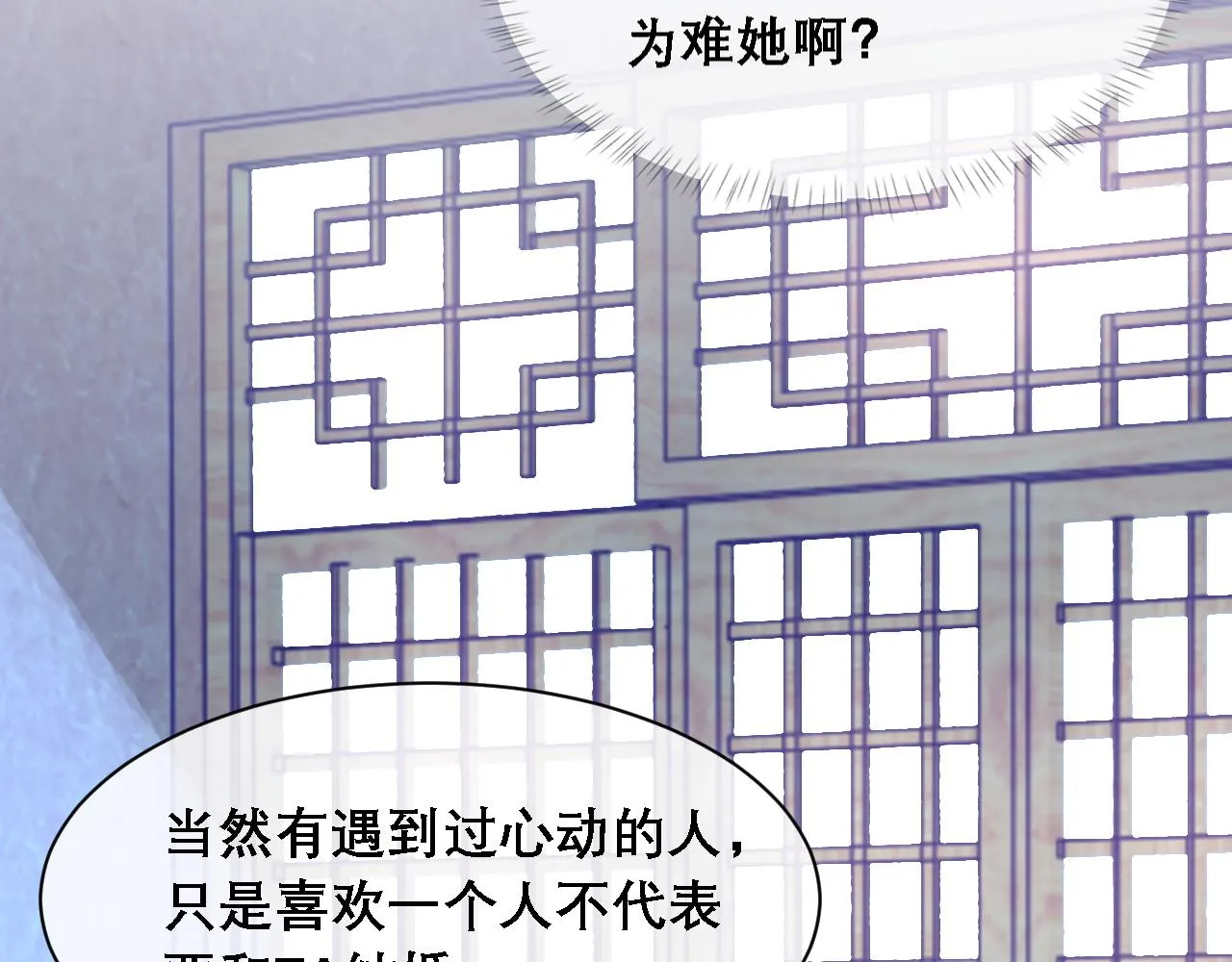 第35话 分手 第38页