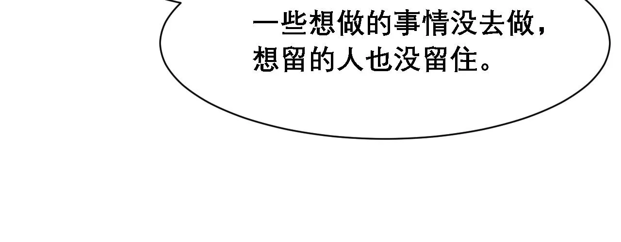 第35话 分手 第41页