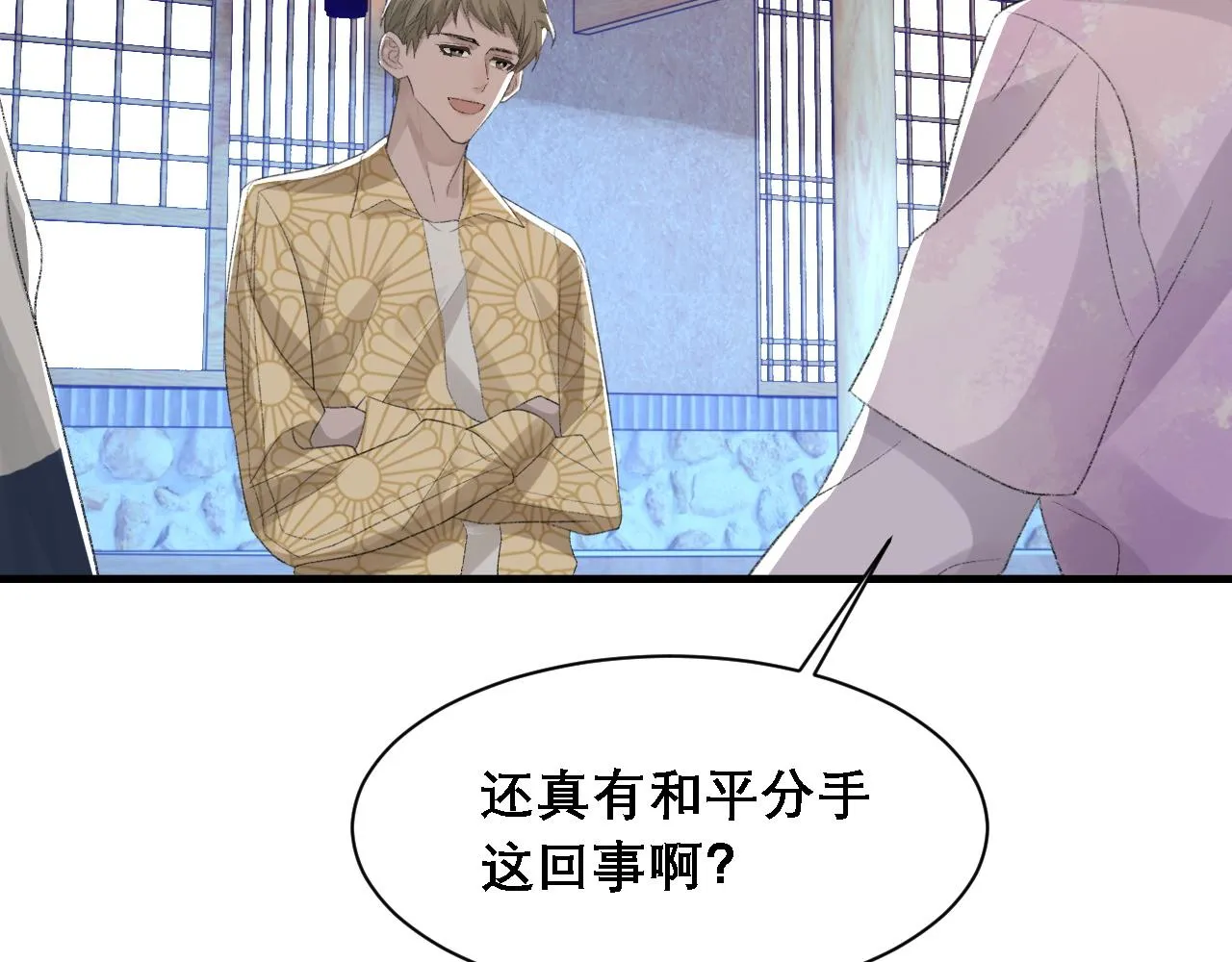 第35话 分手 第43页