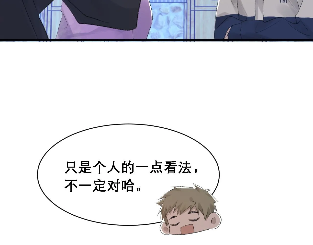第35话 分手 第48页