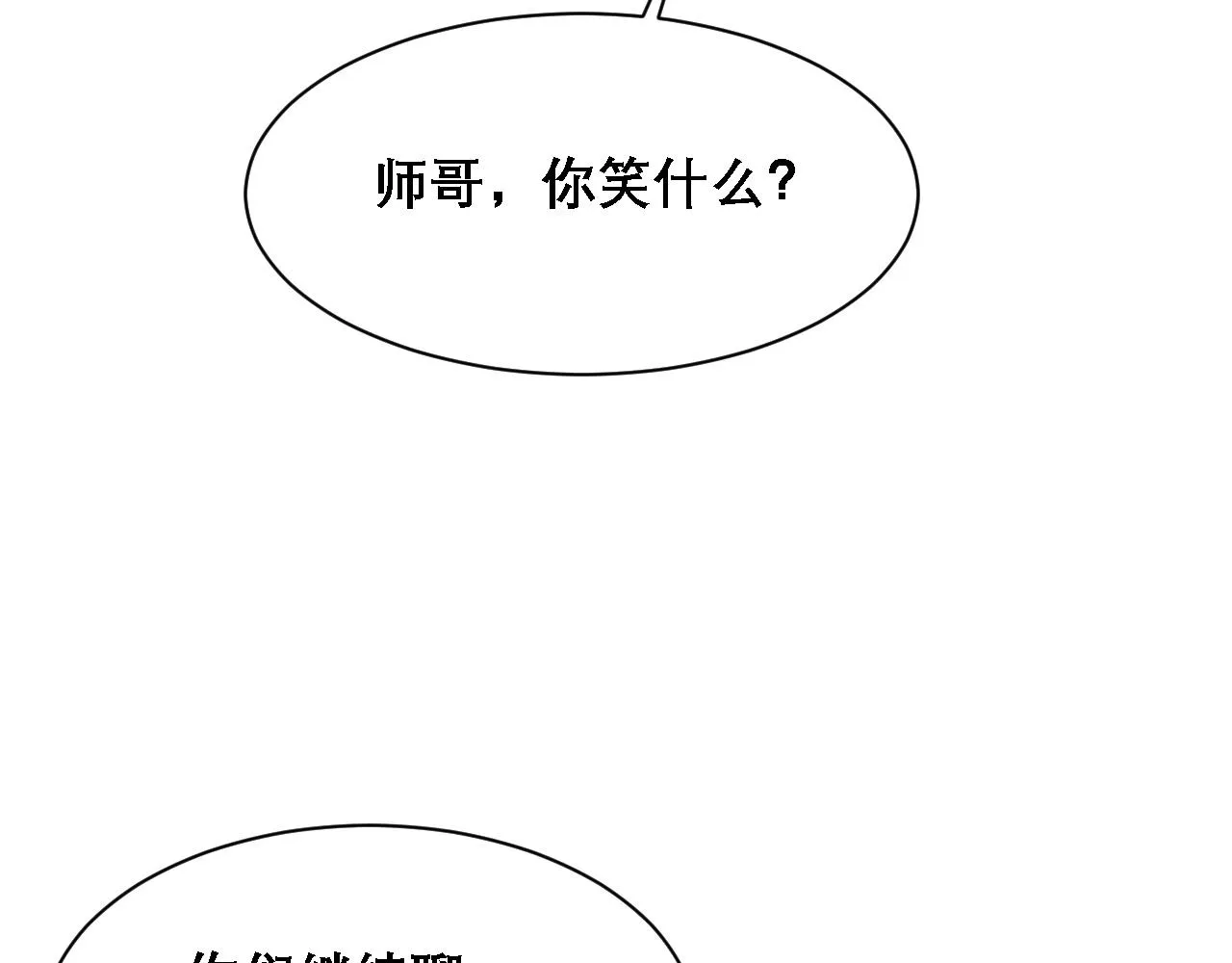 第35话 分手 第51页