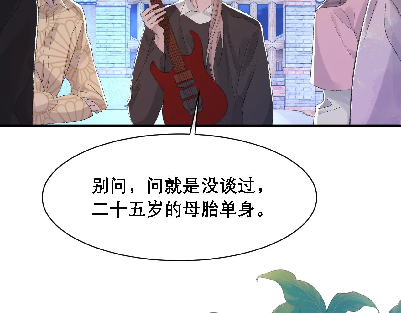 第35话 分手 第55页