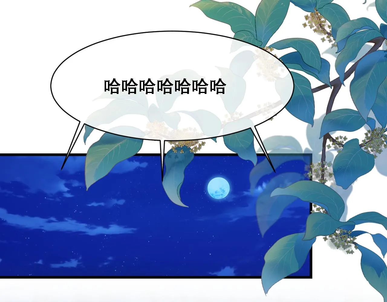 第35话 分手 第56页