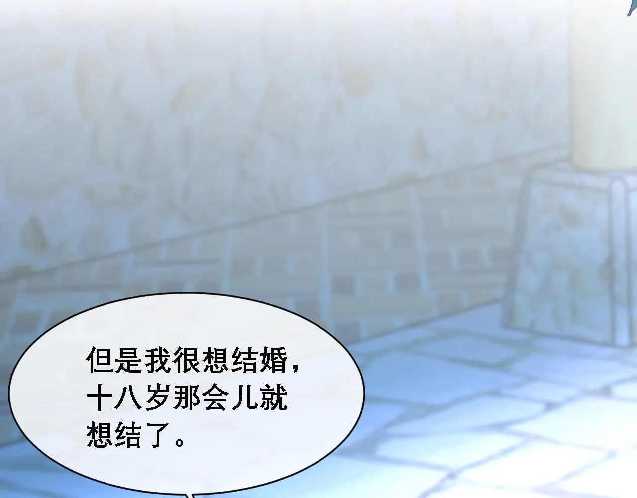 第35话 分手 第57页
