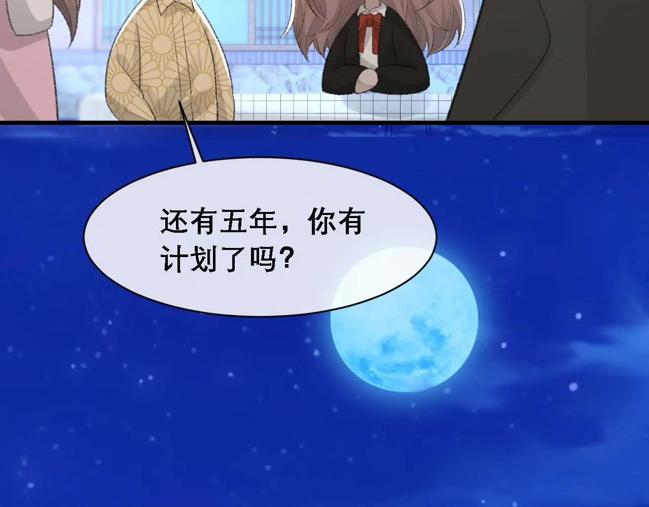 第35话 分手 第62页