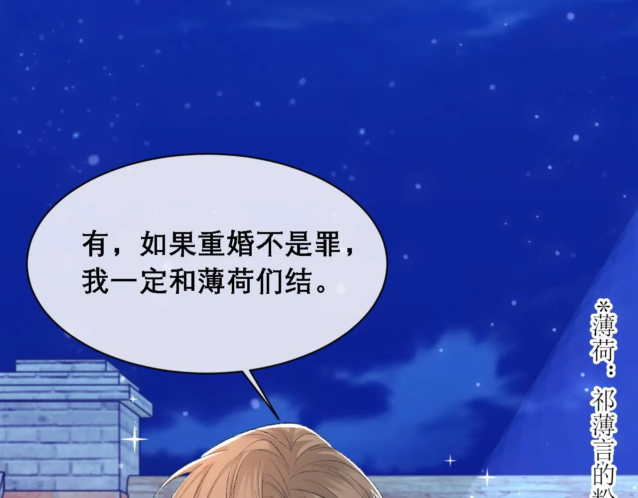 第35话 分手 第63页