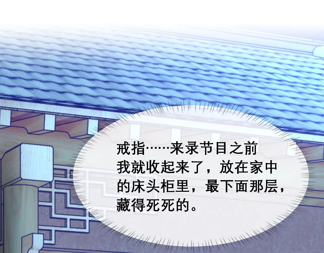 第35话 分手 第66页