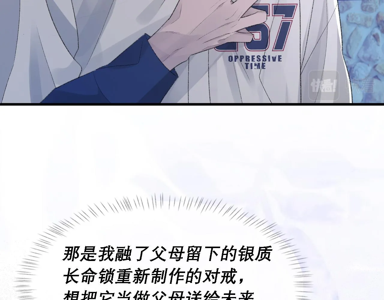 第35话 分手 第68页