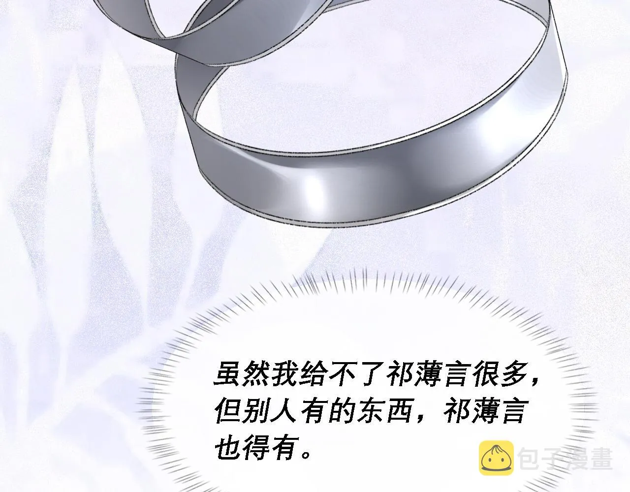 第35话 分手 第70页