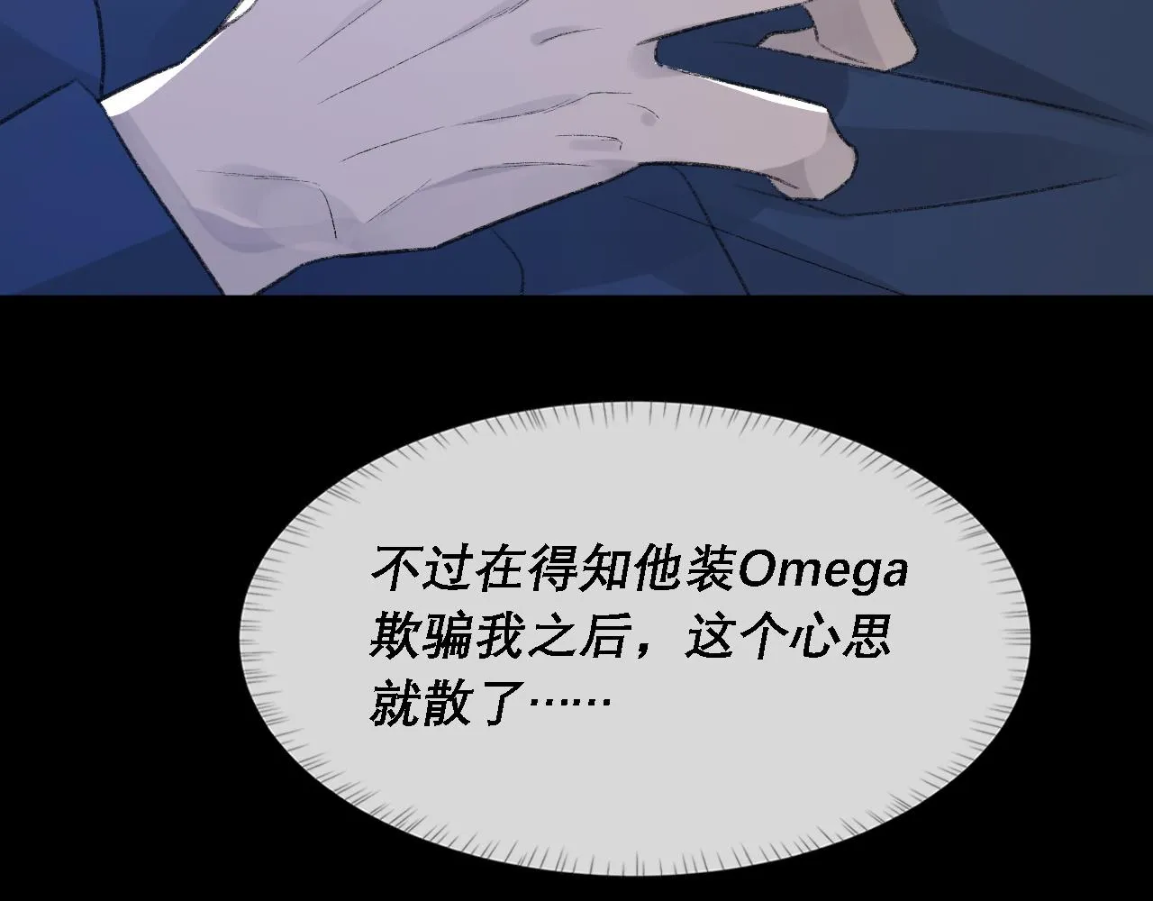 第35话 分手 第72页