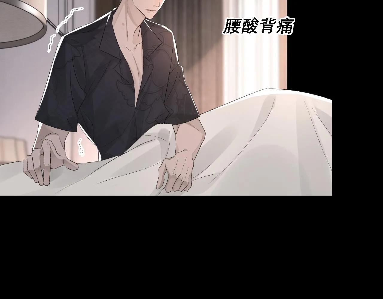 第35话 分手 第79页