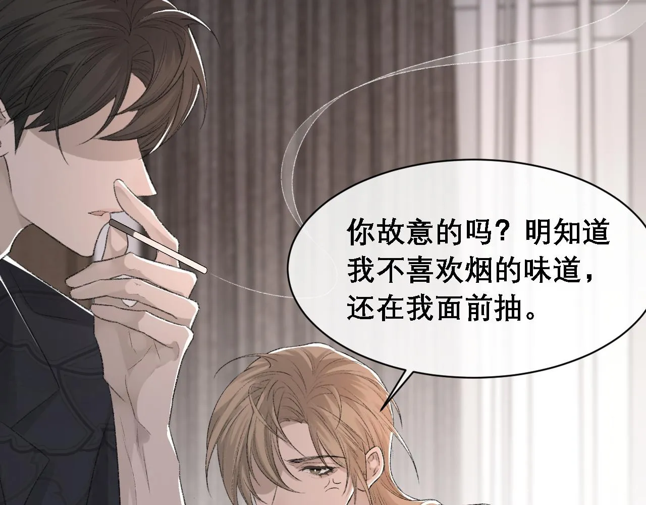 第35话 分手 第83页
