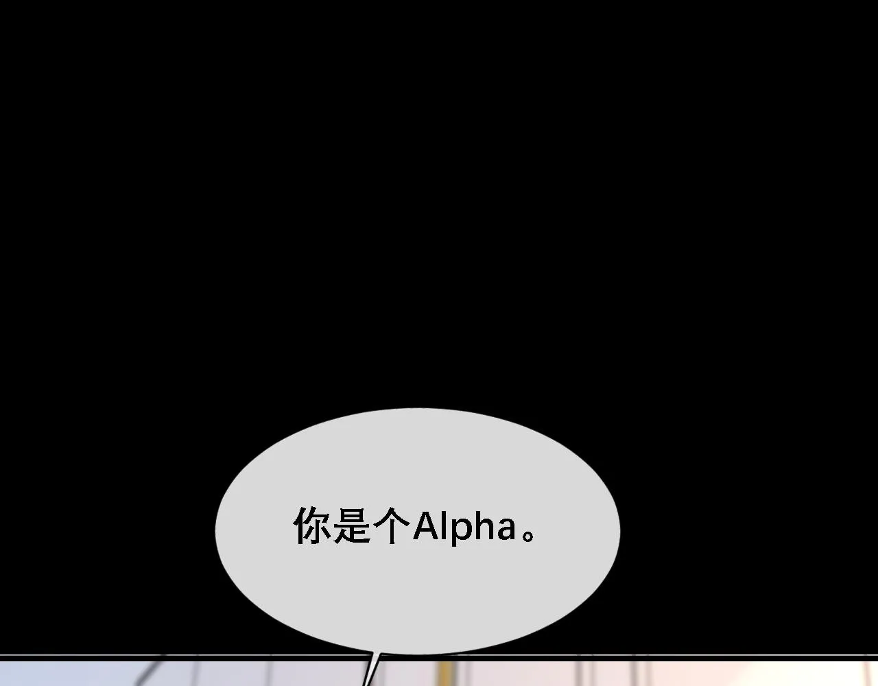 第35话 分手 第85页