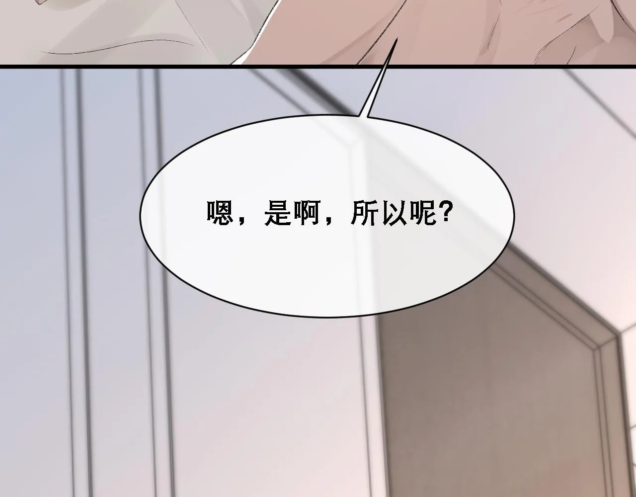 第35话 分手 第87页