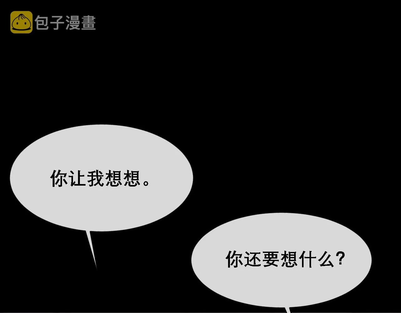 第35话 分手 第91页