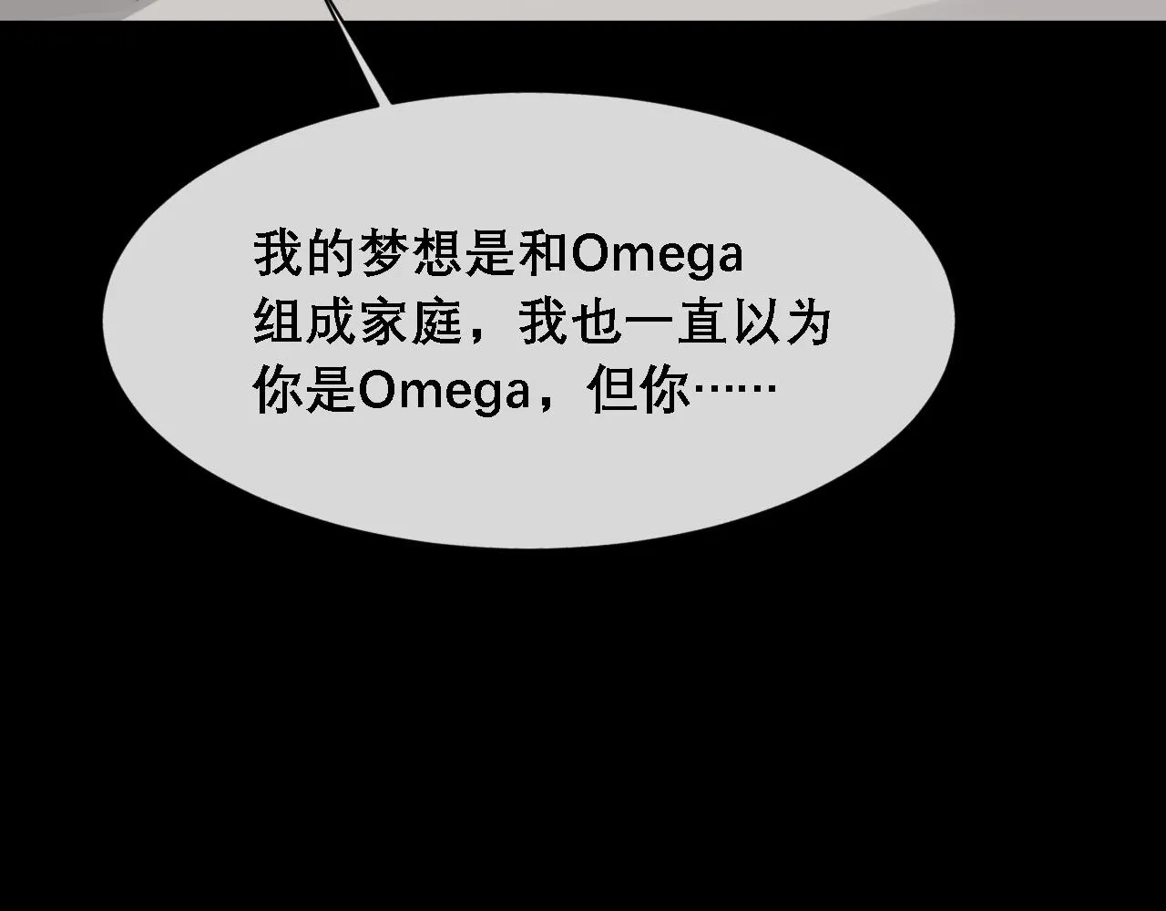 第35话 分手 第93页