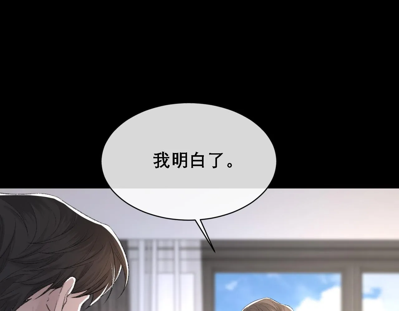 第35话 分手 第94页