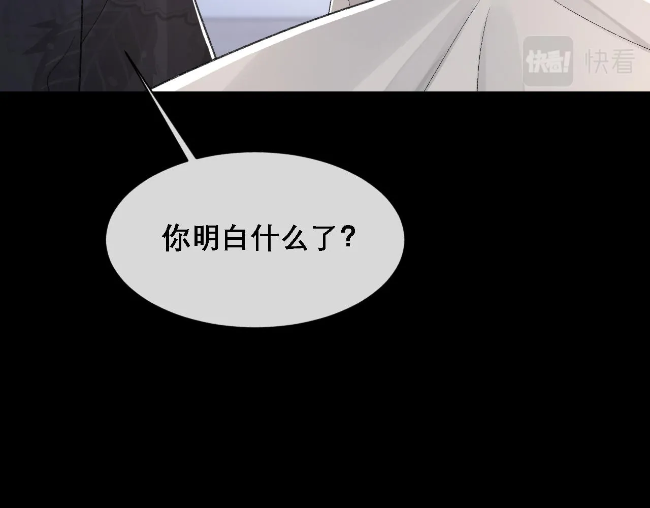 第35话 分手 第96页
