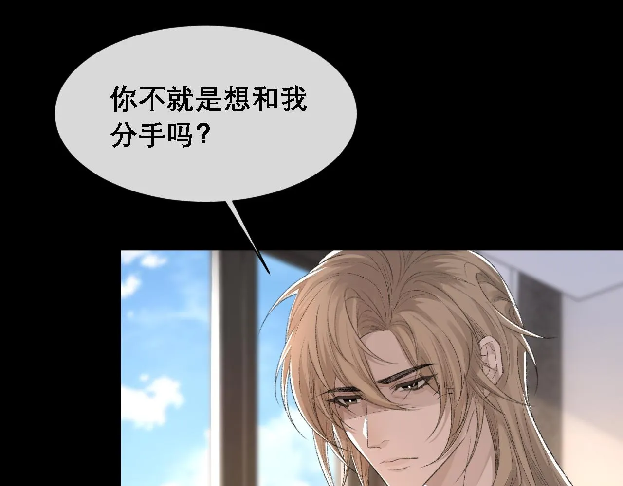 第35话 分手 第97页