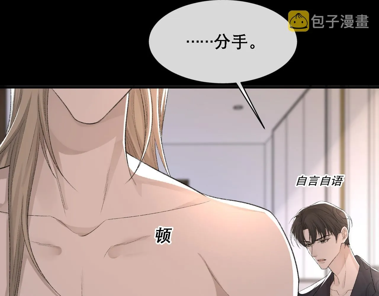第35话 分手 第99页