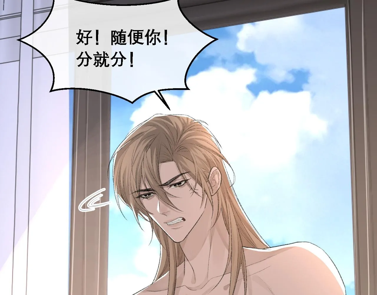 第35话 分手 第101页