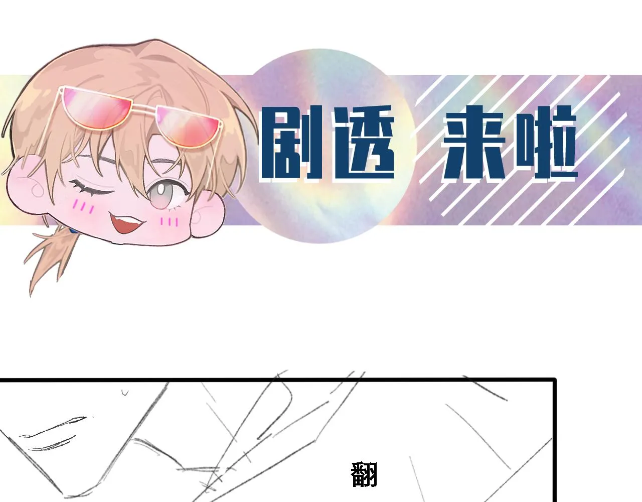 第35话 分手 第104页