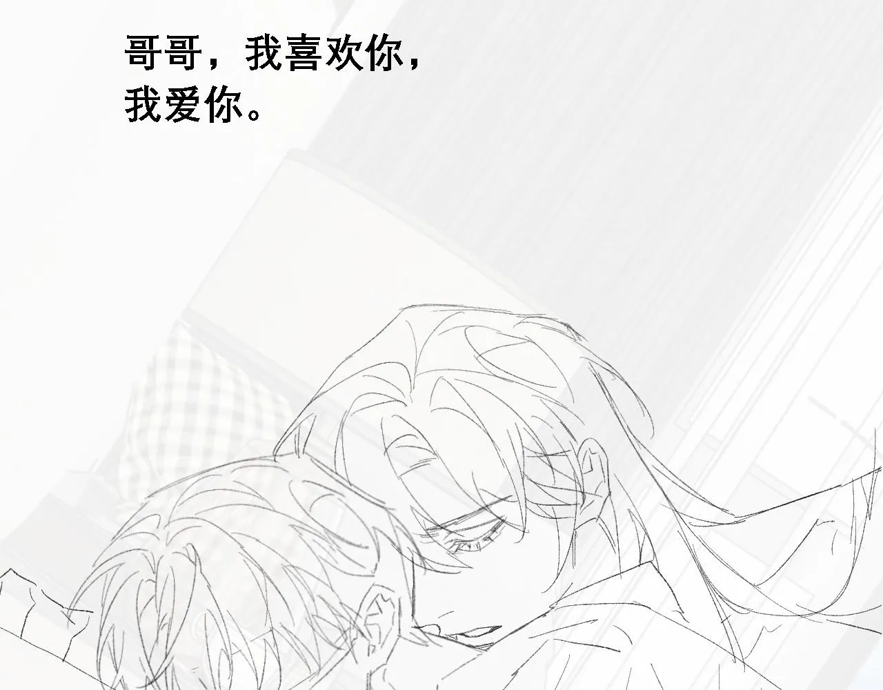 第35话 分手 第106页