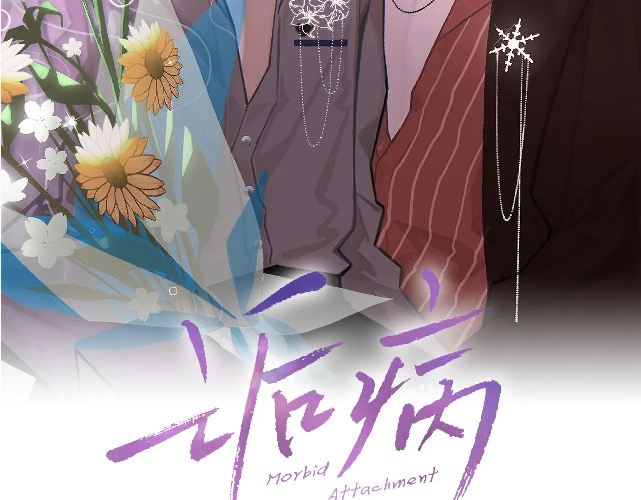第34话 你的答案 第2页