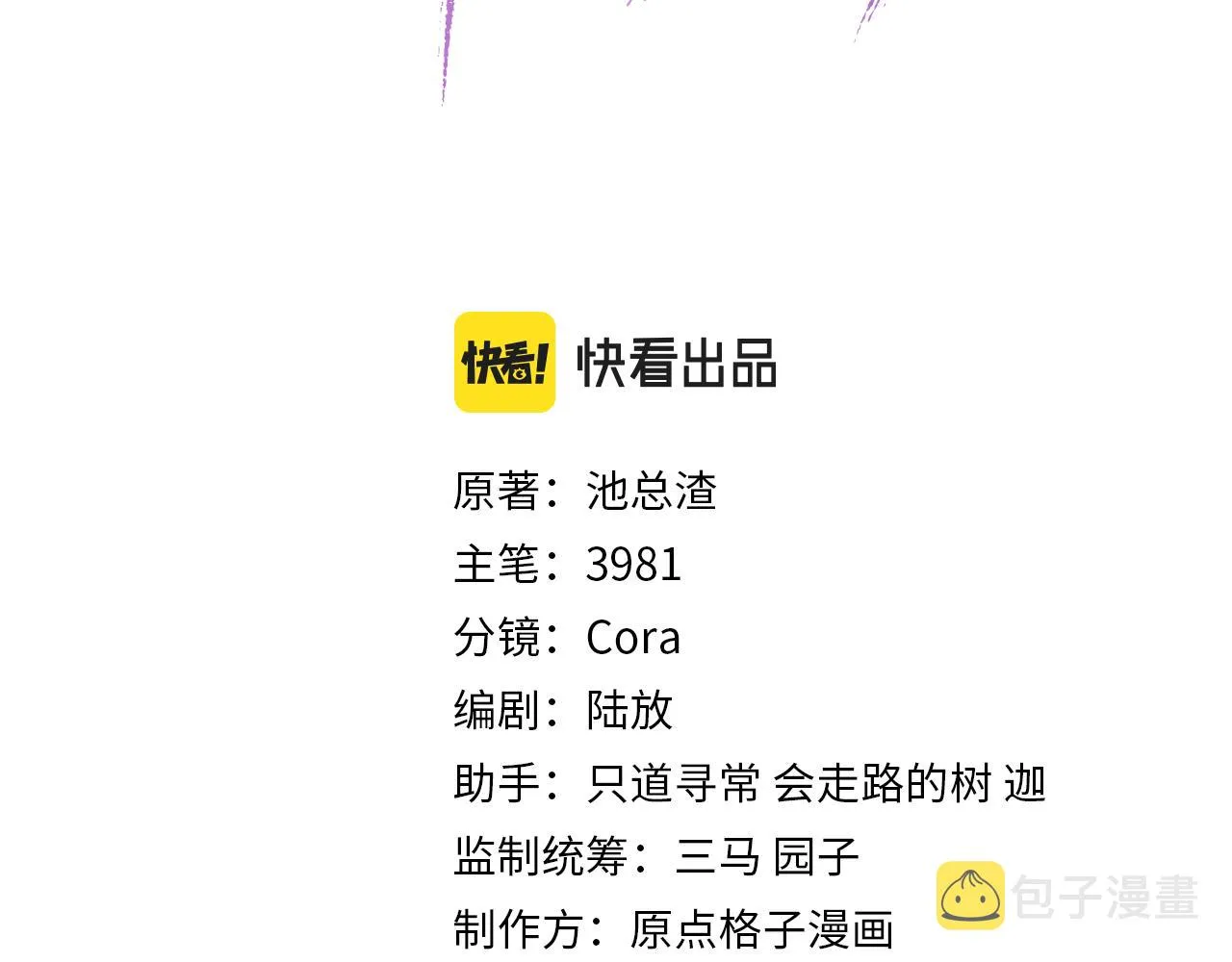 第34话 你的答案 第3页
