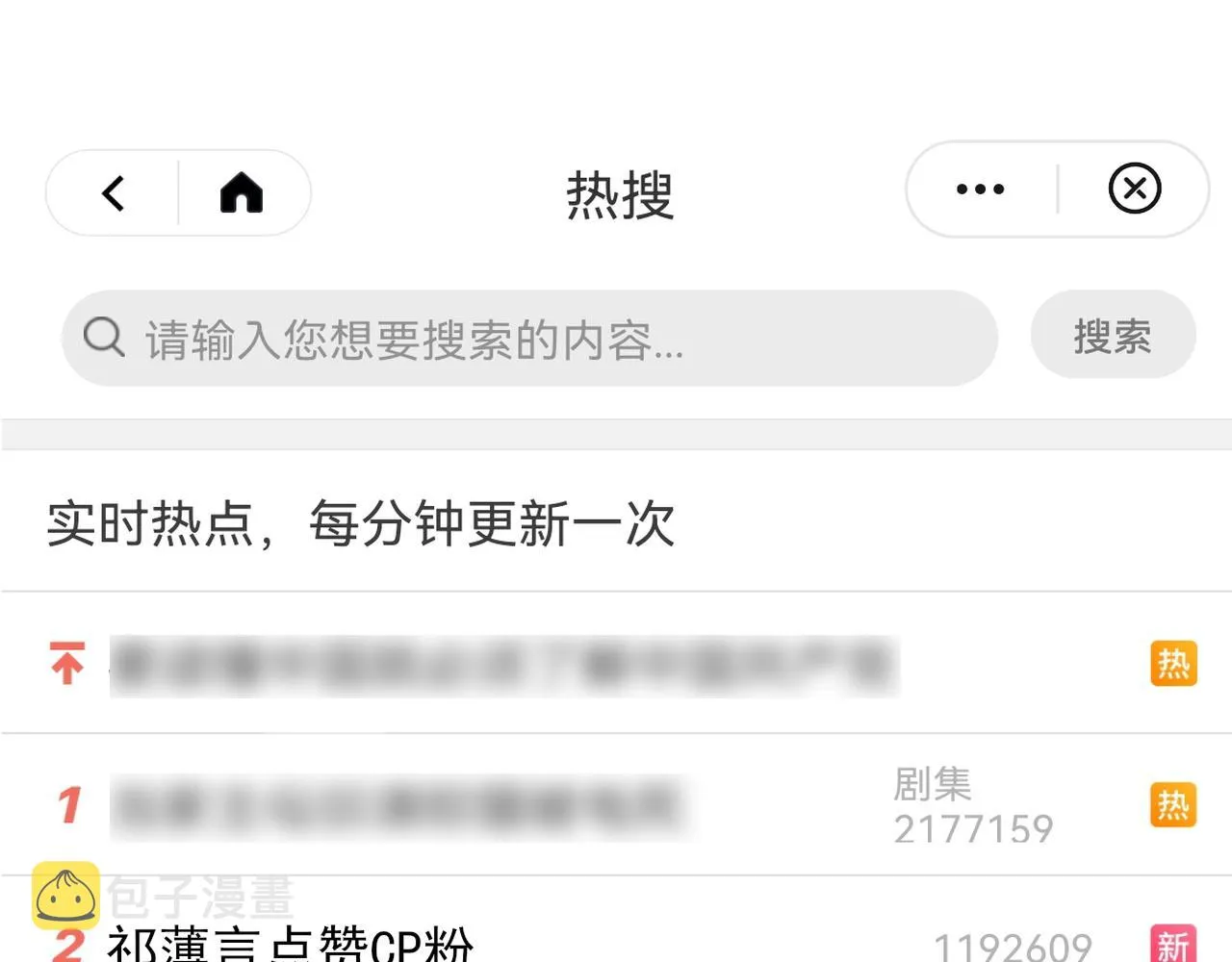 第34话 你的答案 第5页