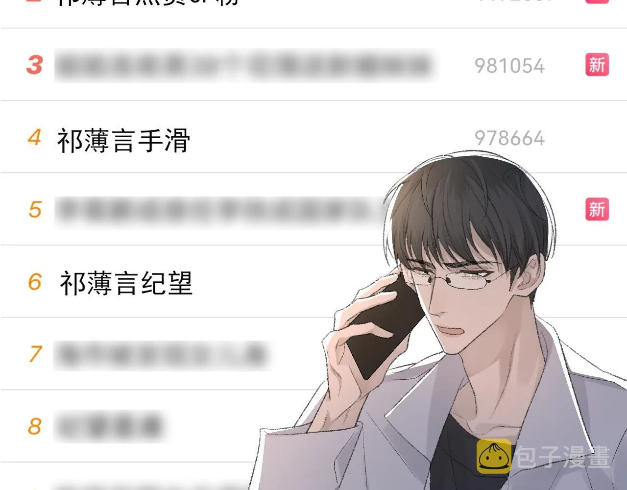 第34话 你的答案 第6页