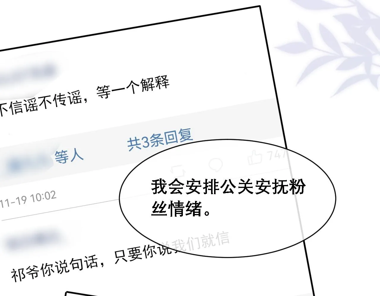 第34话 你的答案 第8页
