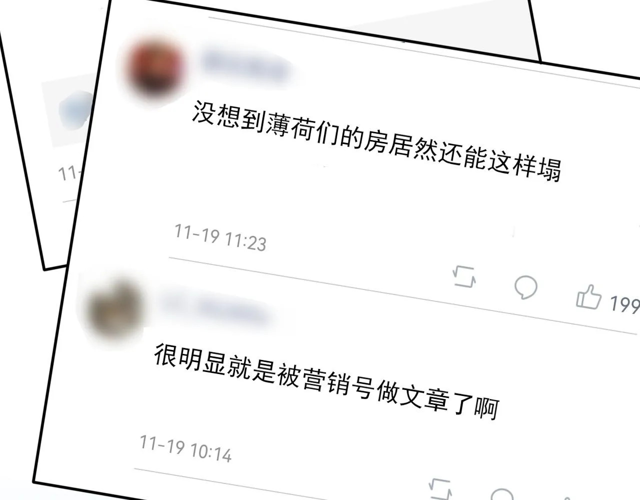 第34话 你的答案 第9页
