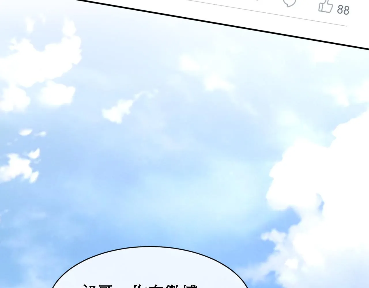 第34话 你的答案 第10页