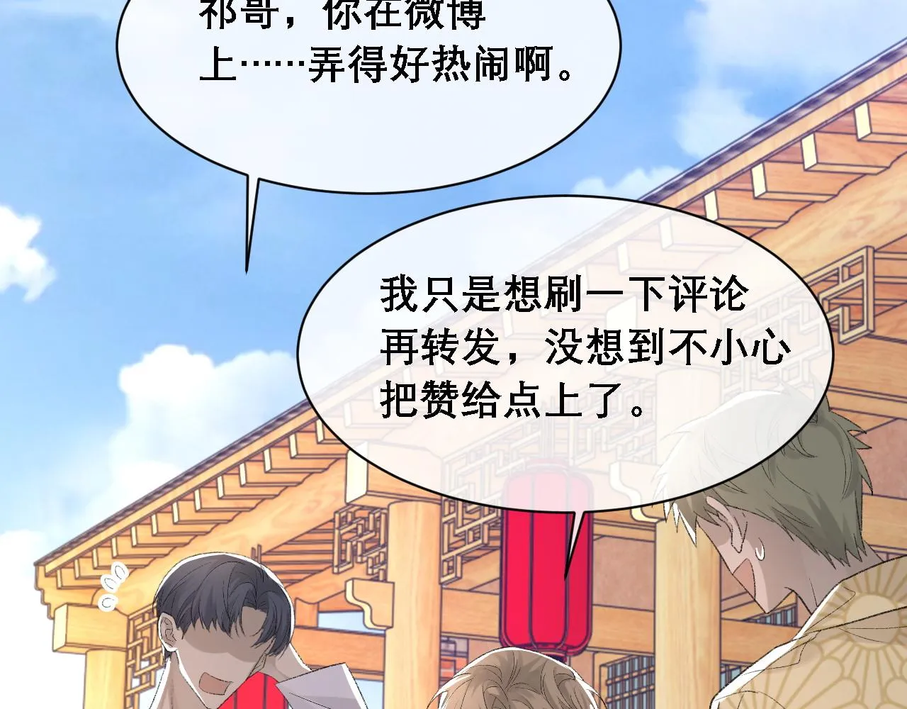 第34话 你的答案 第11页