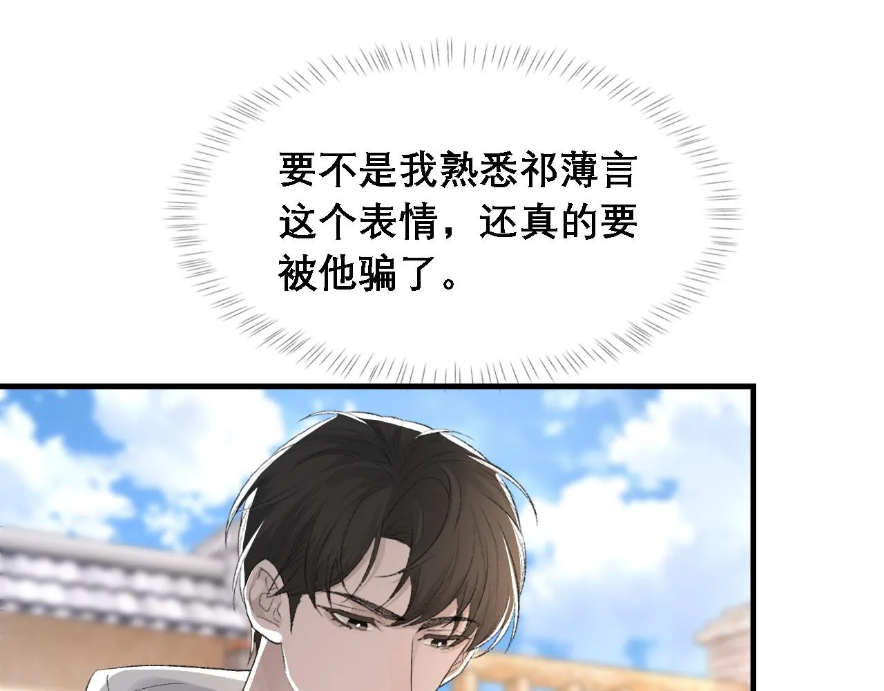 第34话 你的答案 第14页