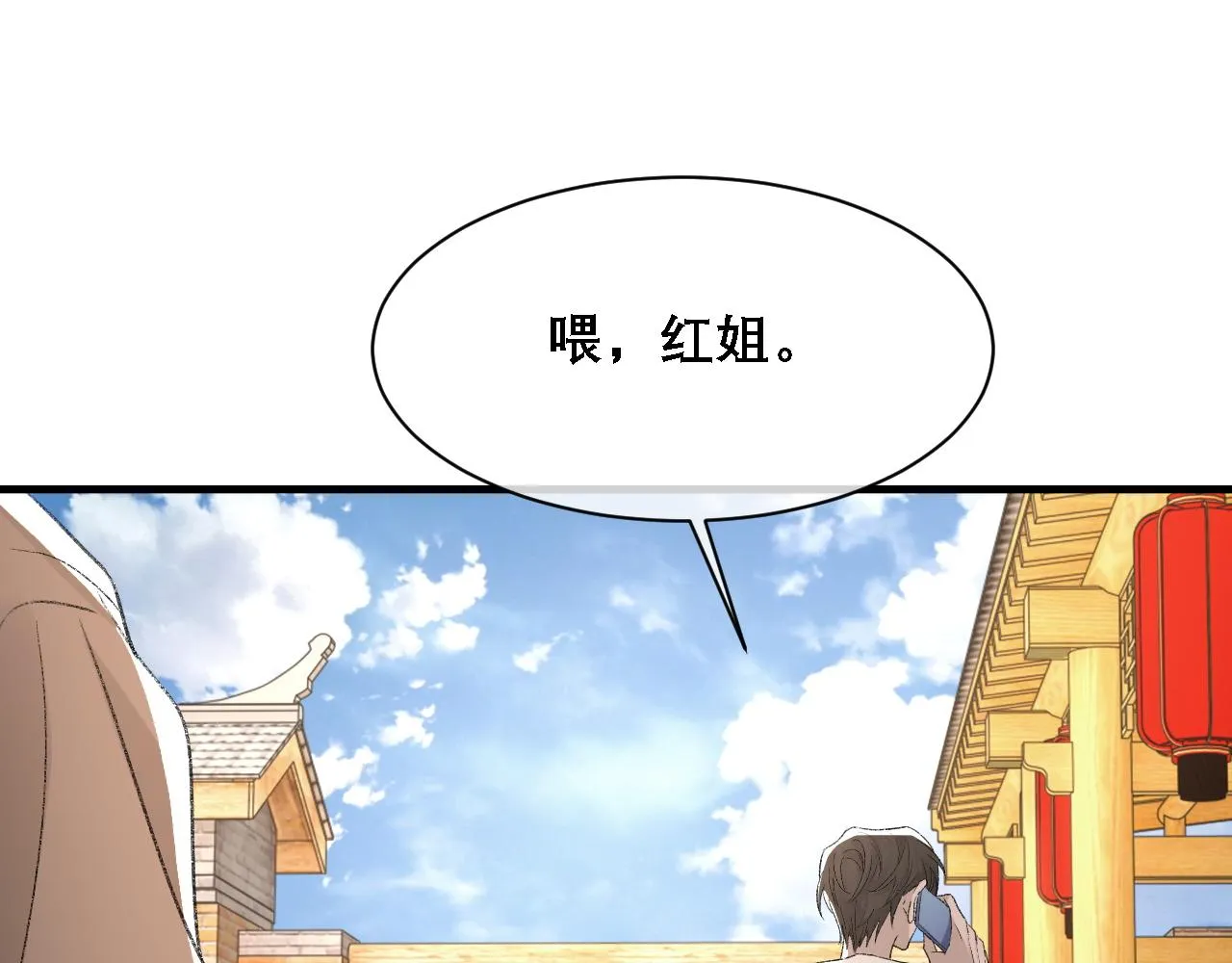 第34话 你的答案 第19页
