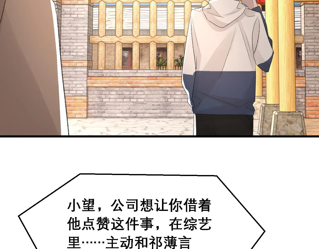 第34话 你的答案 第20页
