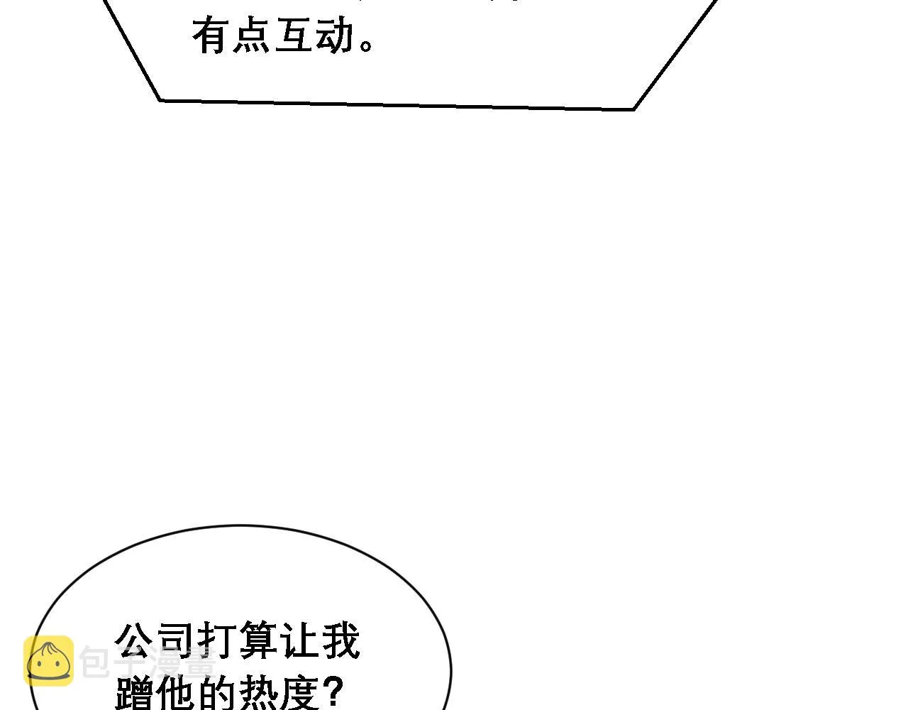 第34话 你的答案 第21页
