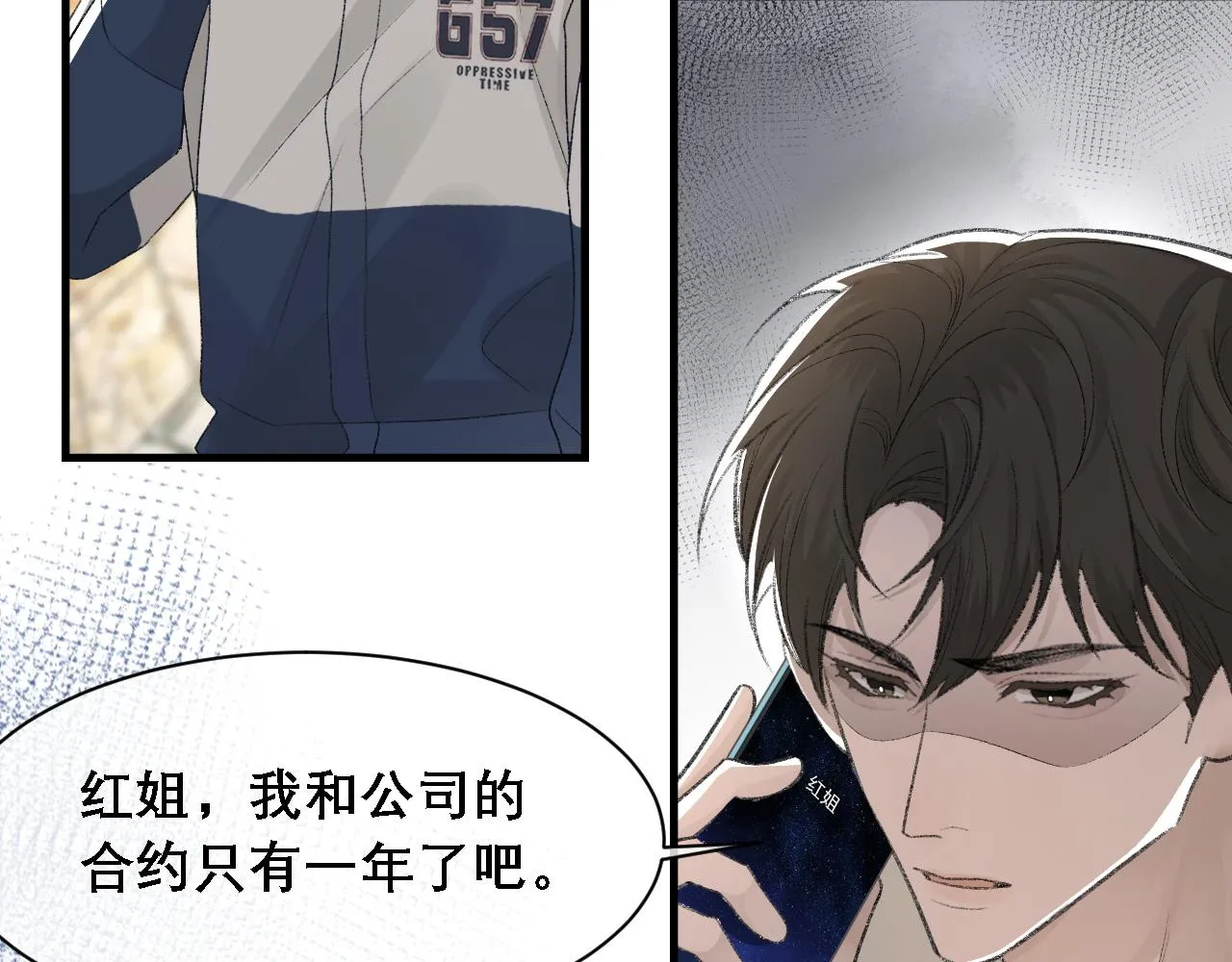 第34话 你的答案 第23页