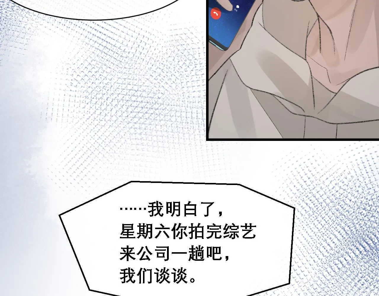 第34话 你的答案 第24页