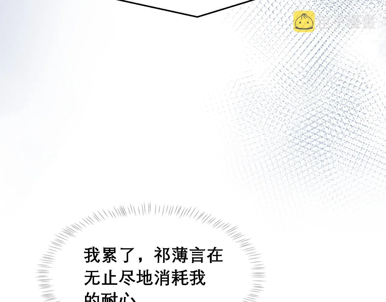 第34话 你的答案 第25页