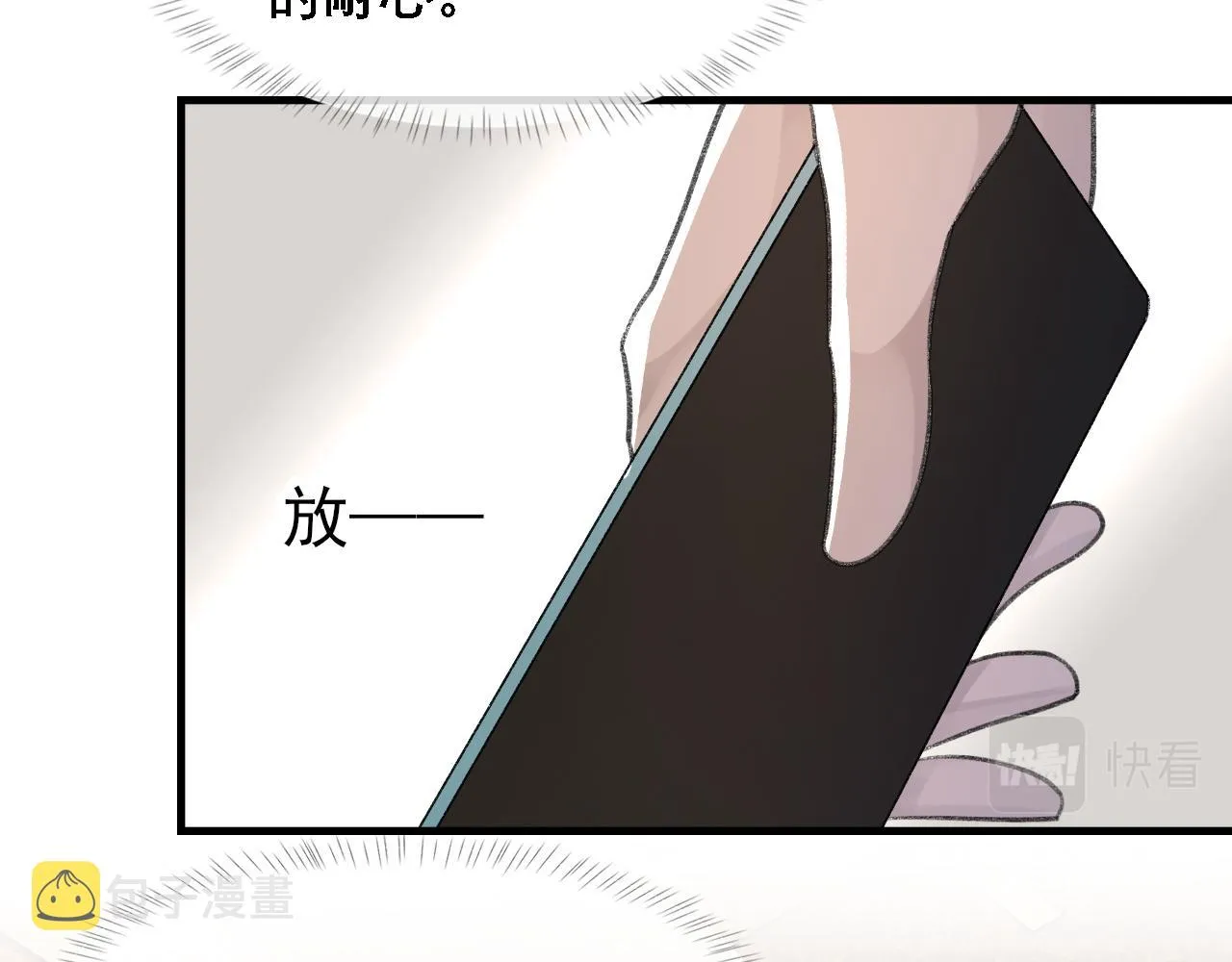 第34话 你的答案 第26页
