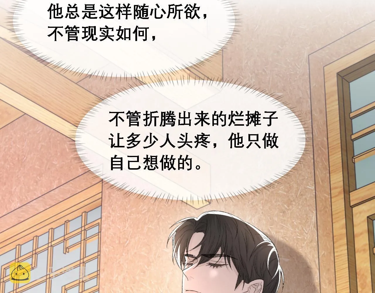 第34话 你的答案 第27页