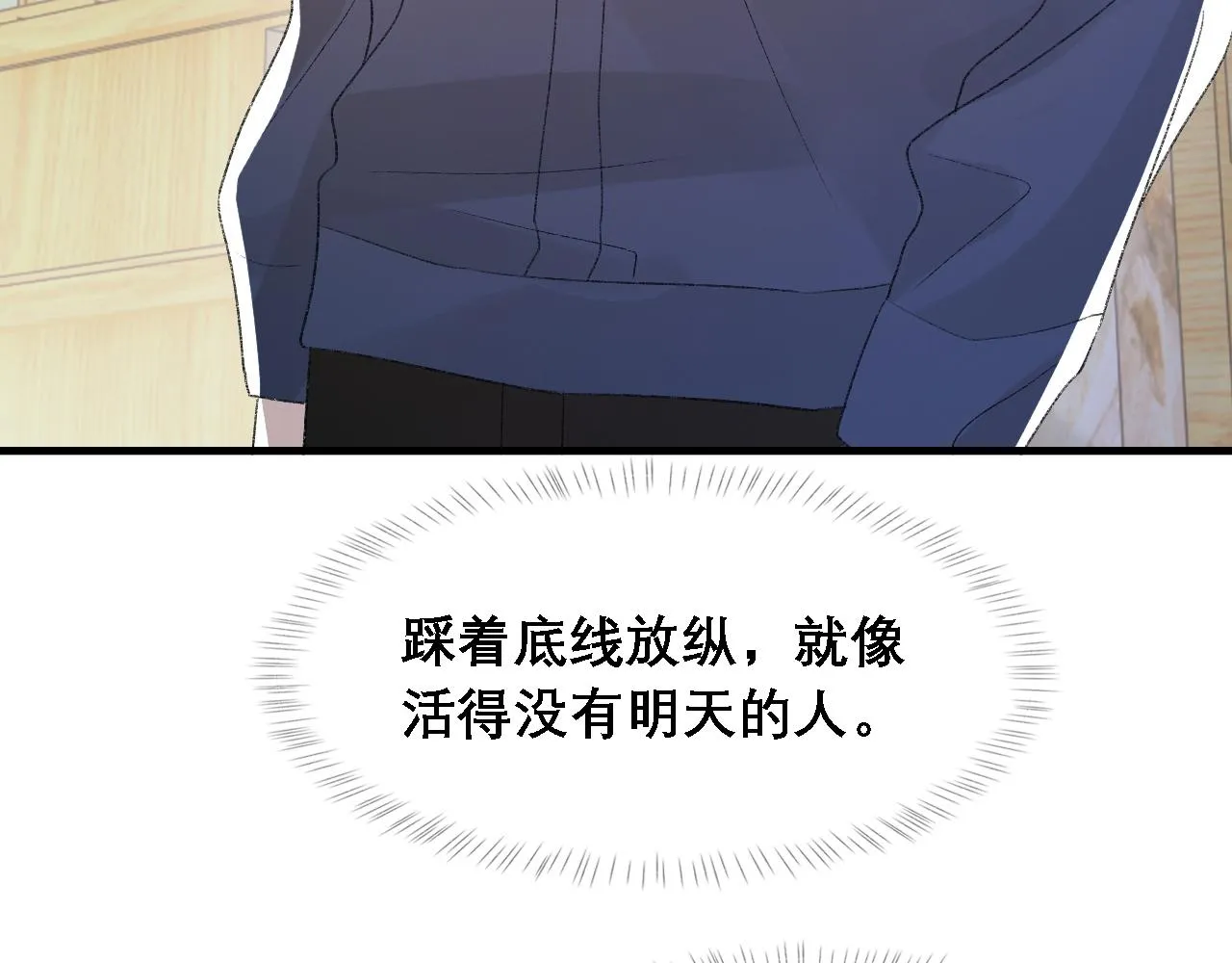 第34话 你的答案 第29页