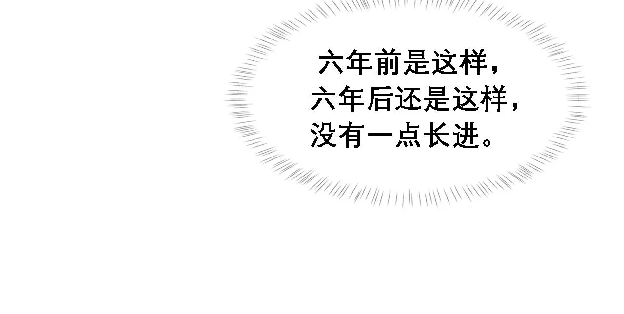 第34话 你的答案 第30页