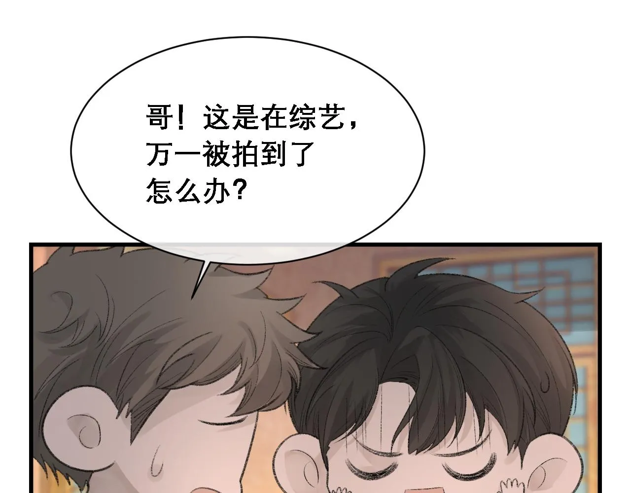 第34话 你的答案 第34页