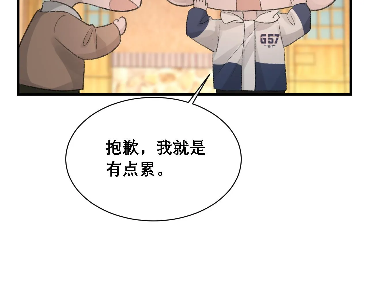 第34话 你的答案 第35页