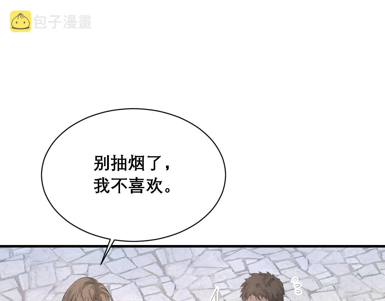 第34话 你的答案 第36页
