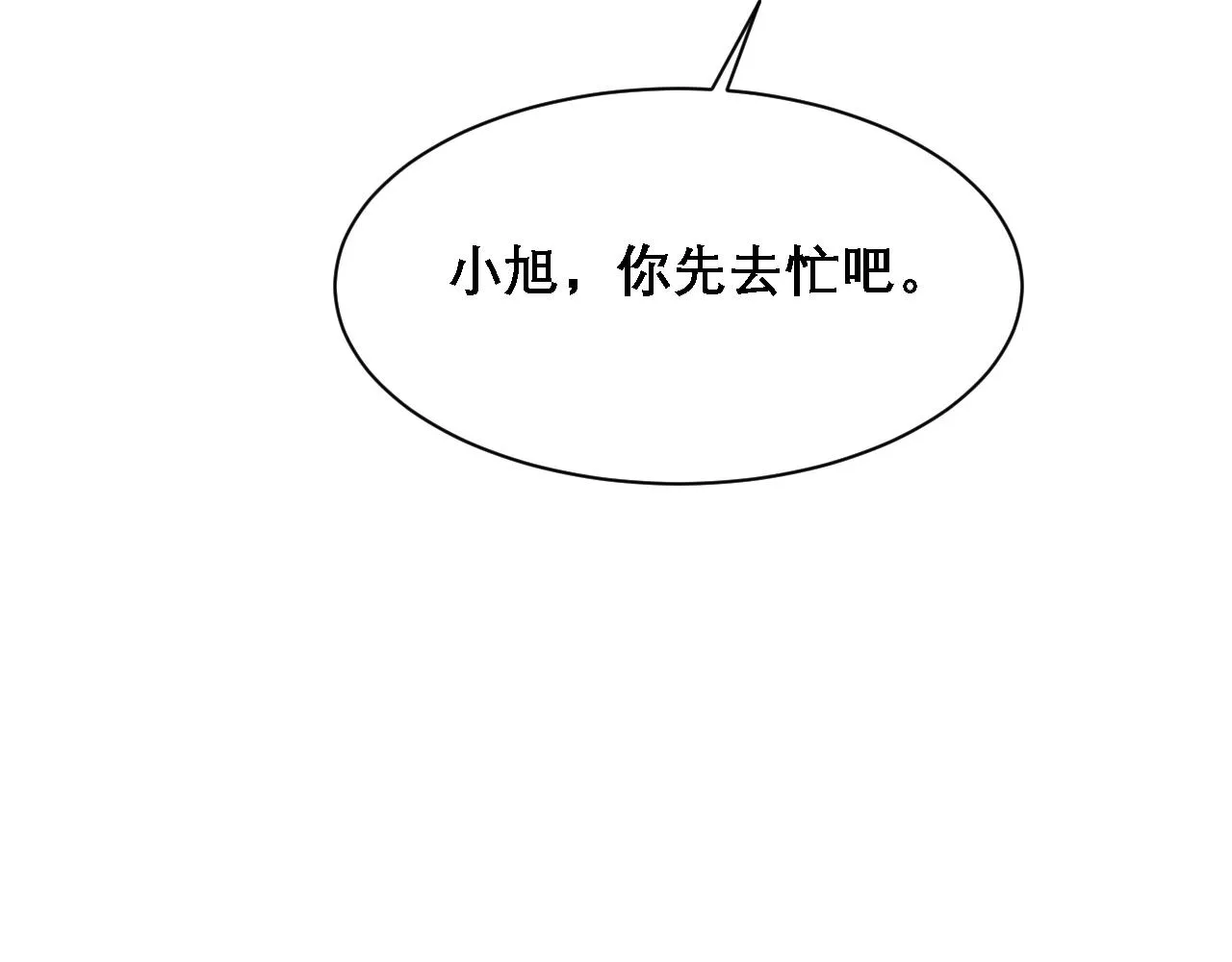 第34话 你的答案 第38页